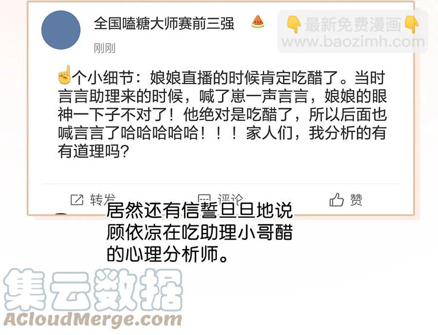 《我嗑了对家X我的CP》042 言言他们在国外领证了！ 第16页