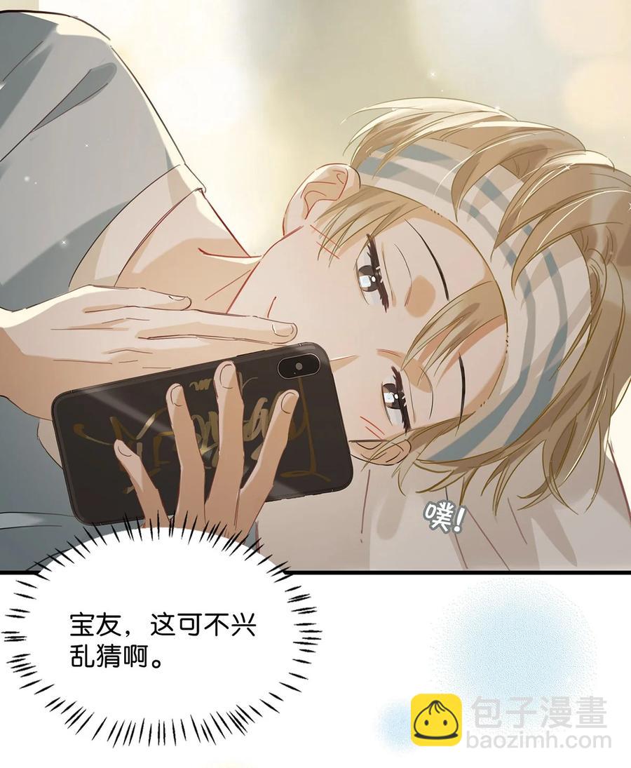 《我嗑了对家X我的CP》042 言言他们在国外领证了！ 第18页