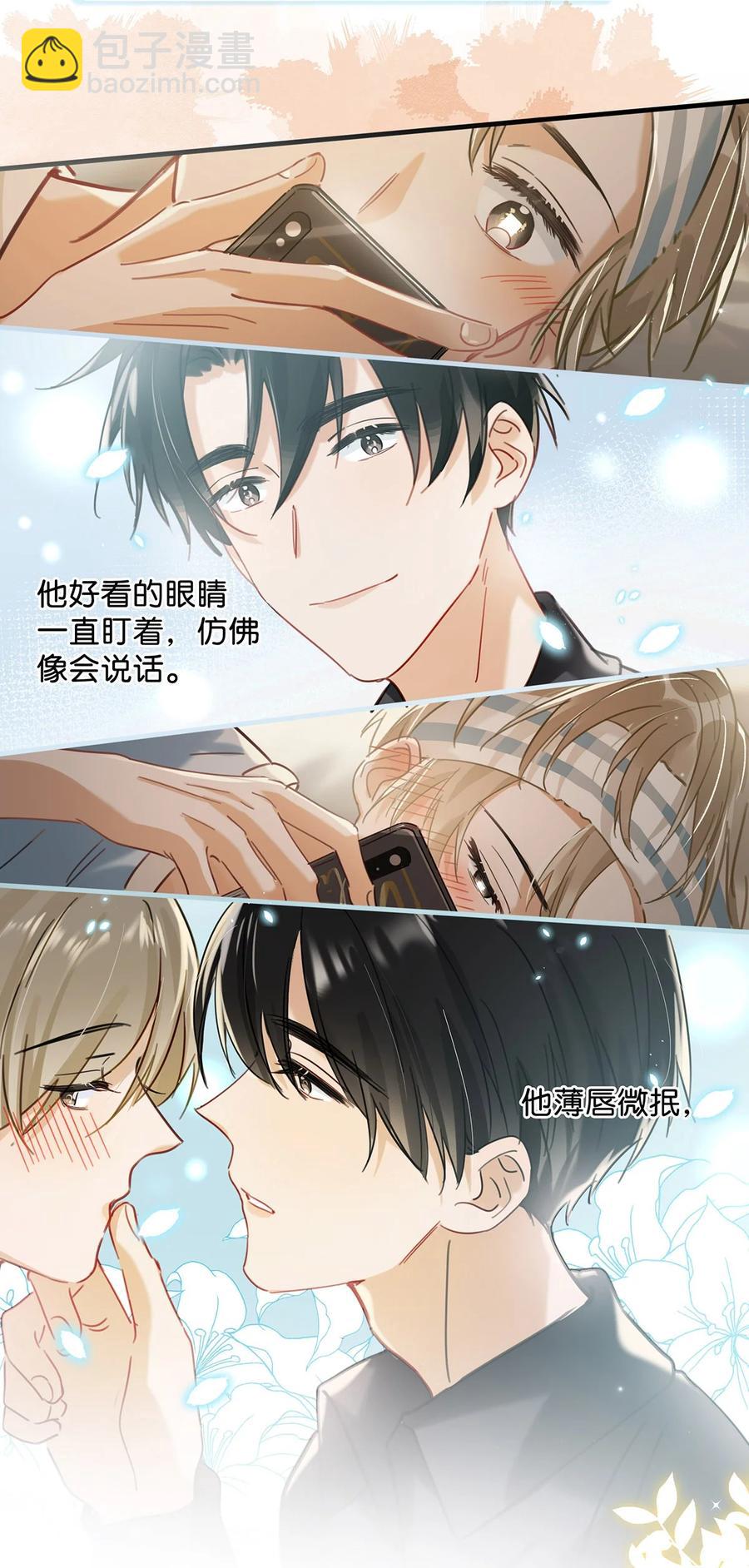 《我嗑了对家X我的CP》042 言言他们在国外领证了！ 第24页