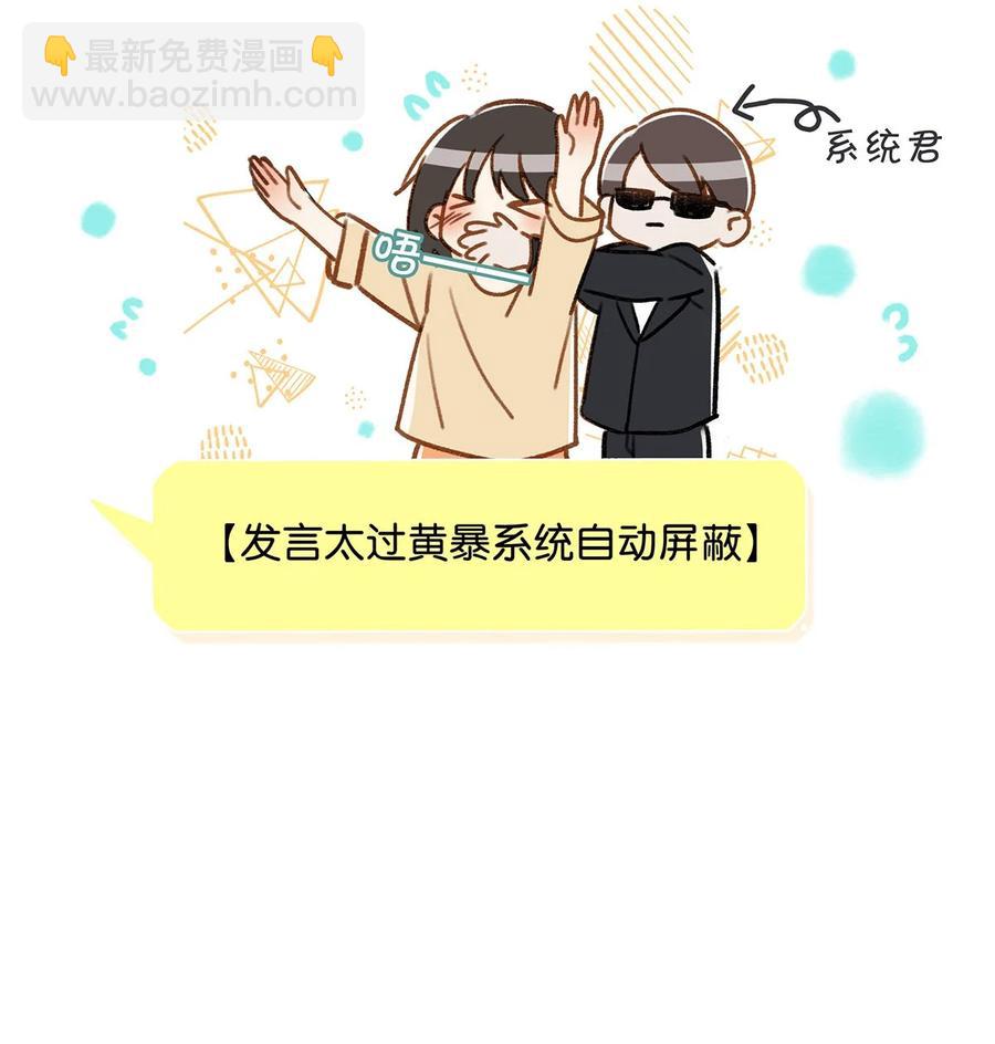 《我嗑了对家X我的CP》042 言言他们在国外领证了！ 第33页