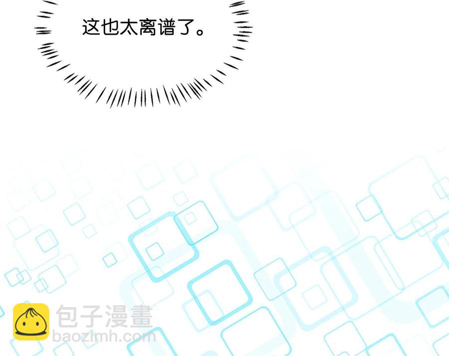 《我嗑了对家X我的CP》042 言言他们在国外领证了！ 第35页