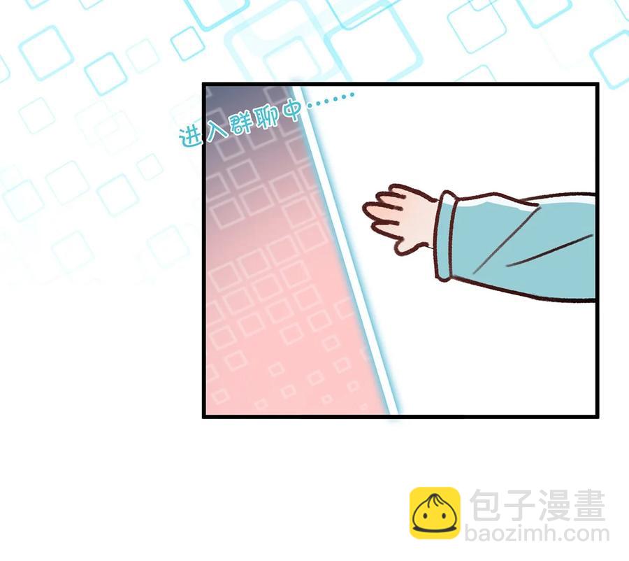 《我嗑了对家X我的CP》042 言言他们在国外领证了！ 第36页
