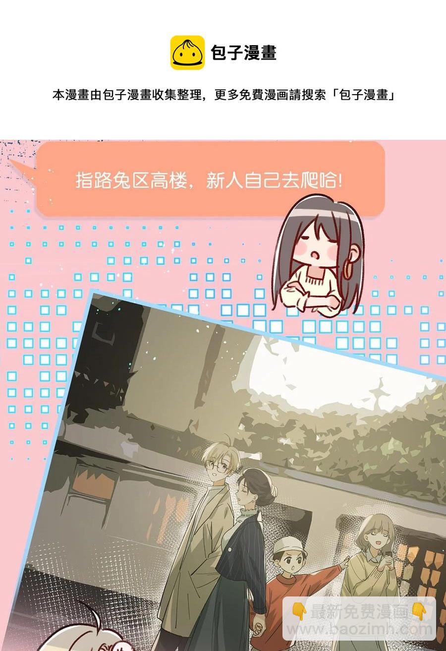 《我嗑了对家X我的CP》042 言言他们在国外领证了！ 第39页