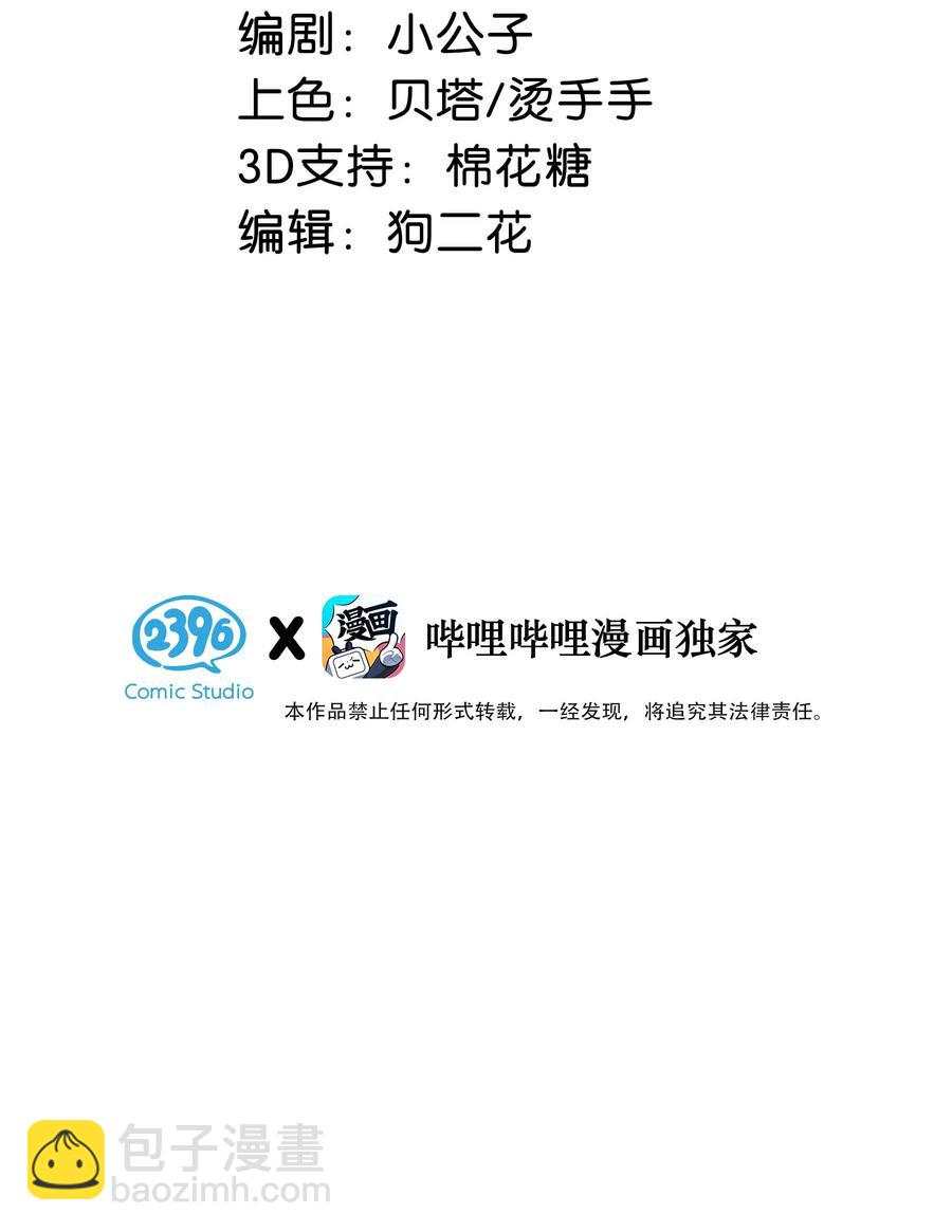 《我嗑了对家X我的CP》042 言言他们在国外领证了！ 第3页