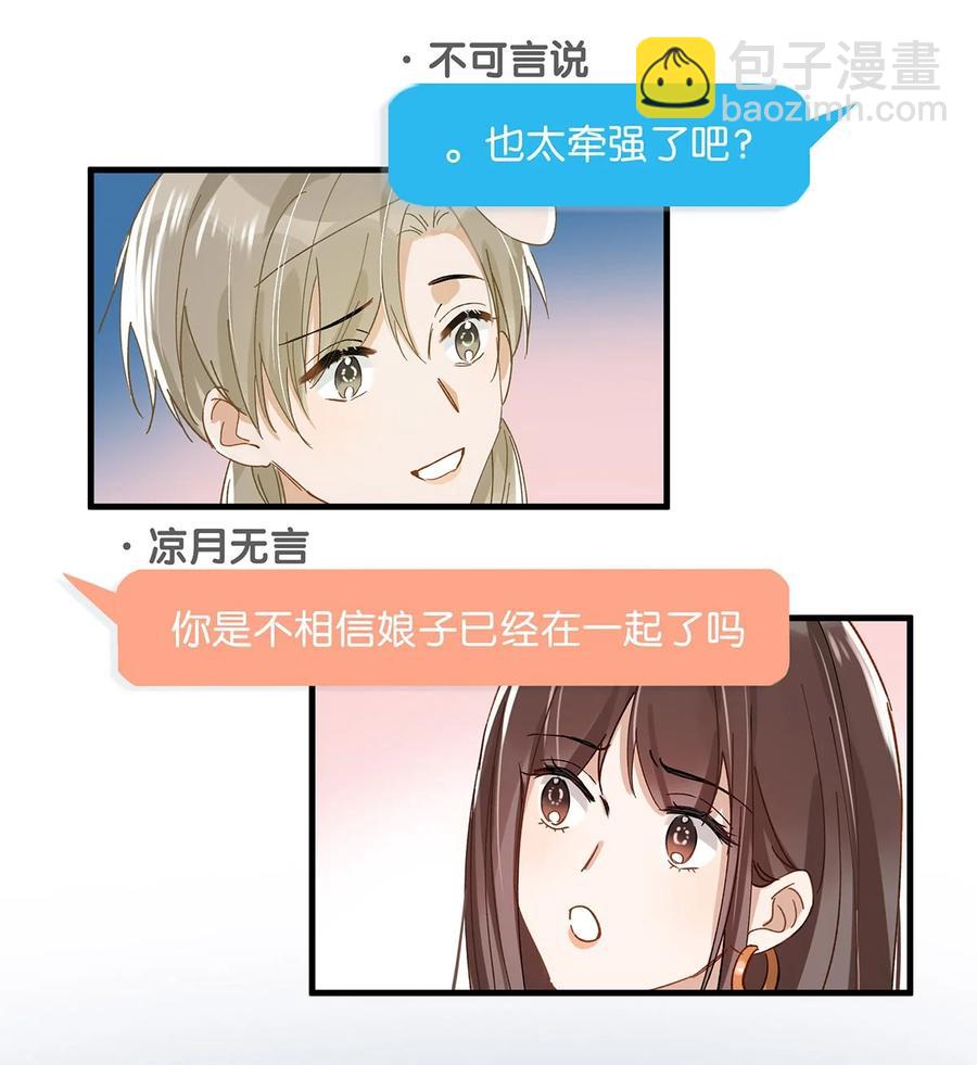 《我嗑了对家X我的CP》042 言言他们在国外领证了！ 第42页