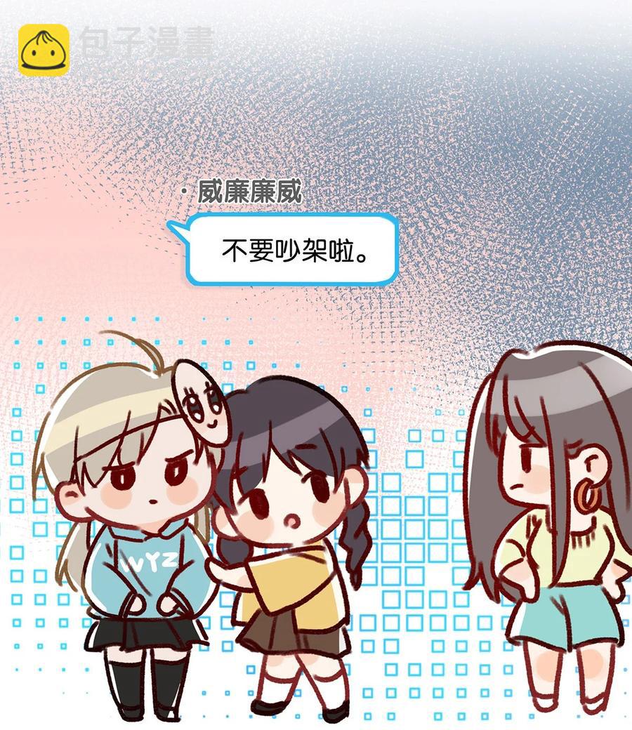 《我嗑了对家X我的CP》042 言言他们在国外领证了！ 第44页
