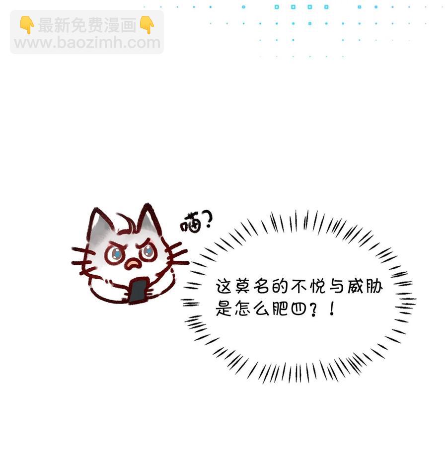 《我嗑了对家X我的CP》042 言言他们在国外领证了！ 第45页