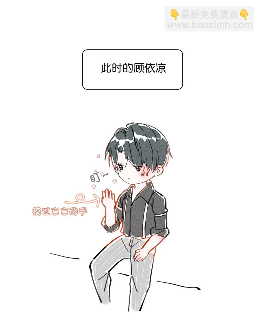 《我嗑了对家X我的CP》042 言言他们在国外领证了！ 第47页