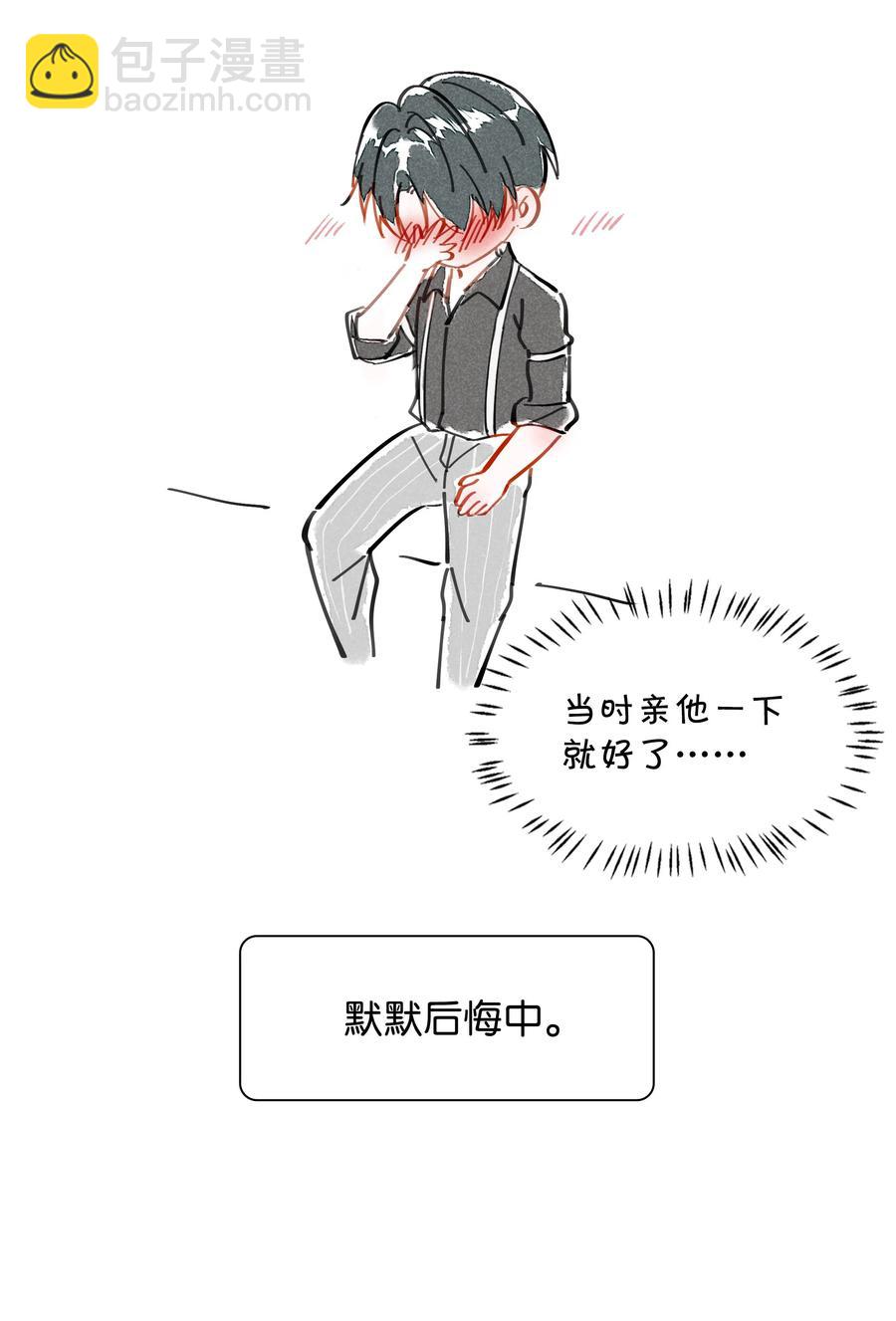 《我嗑了对家X我的CP》042 言言他们在国外领证了！ 第48页