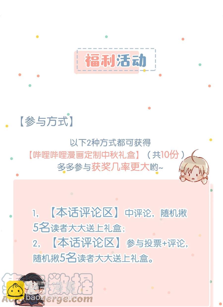 《我嗑了对家X我的CP》042 言言他们在国外领证了！ 第49页