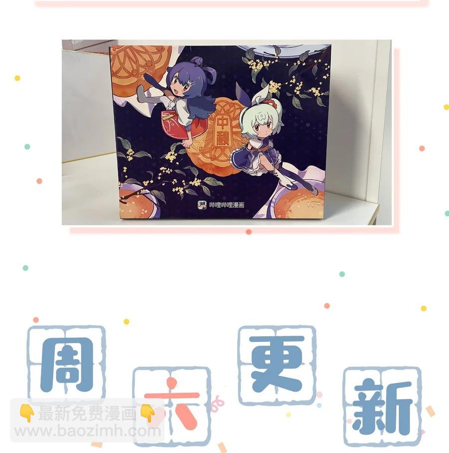 《我嗑了对家X我的CP》042 言言他们在国外领证了！ 第50页