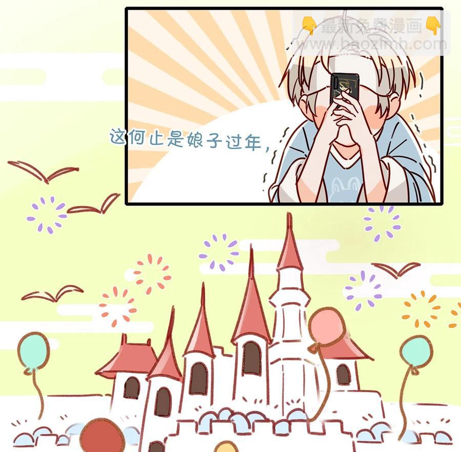 《我嗑了对家X我的CP》042 言言他们在国外领证了！ 第6页