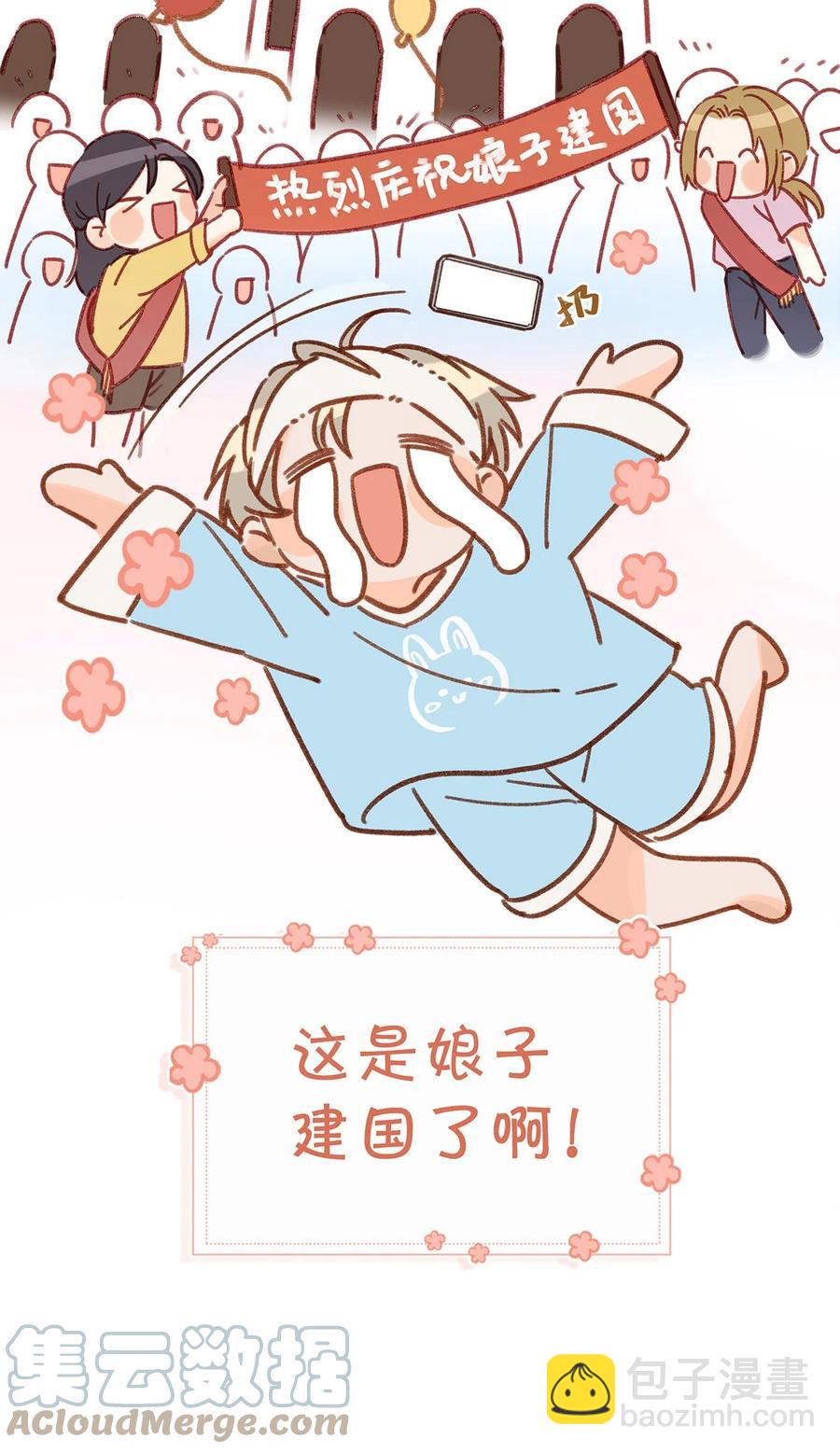 《我嗑了对家X我的CP》042 言言他们在国外领证了！ 第7页
