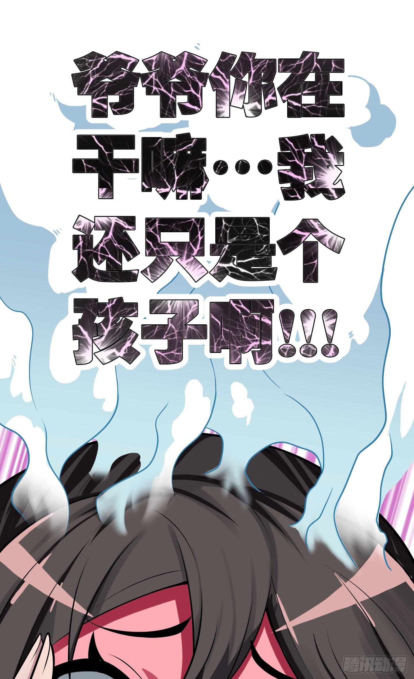 《天禄伏魂录》暴躁的小幽魂 第10页