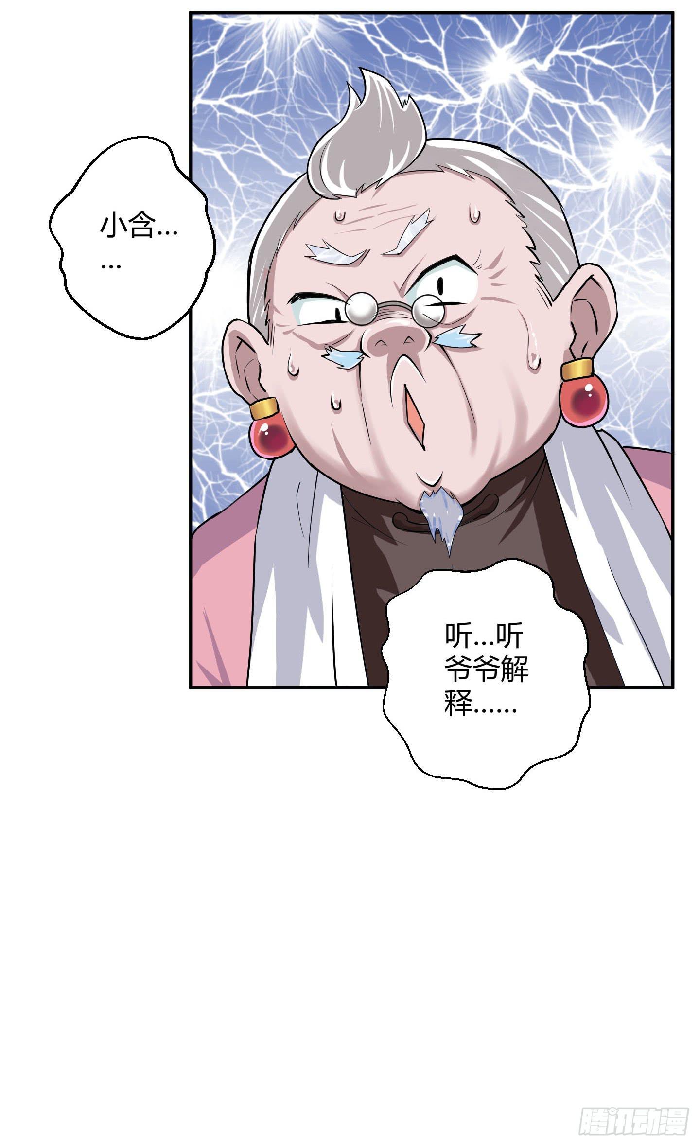 《天禄伏魂录》暴躁的小幽魂 第12页