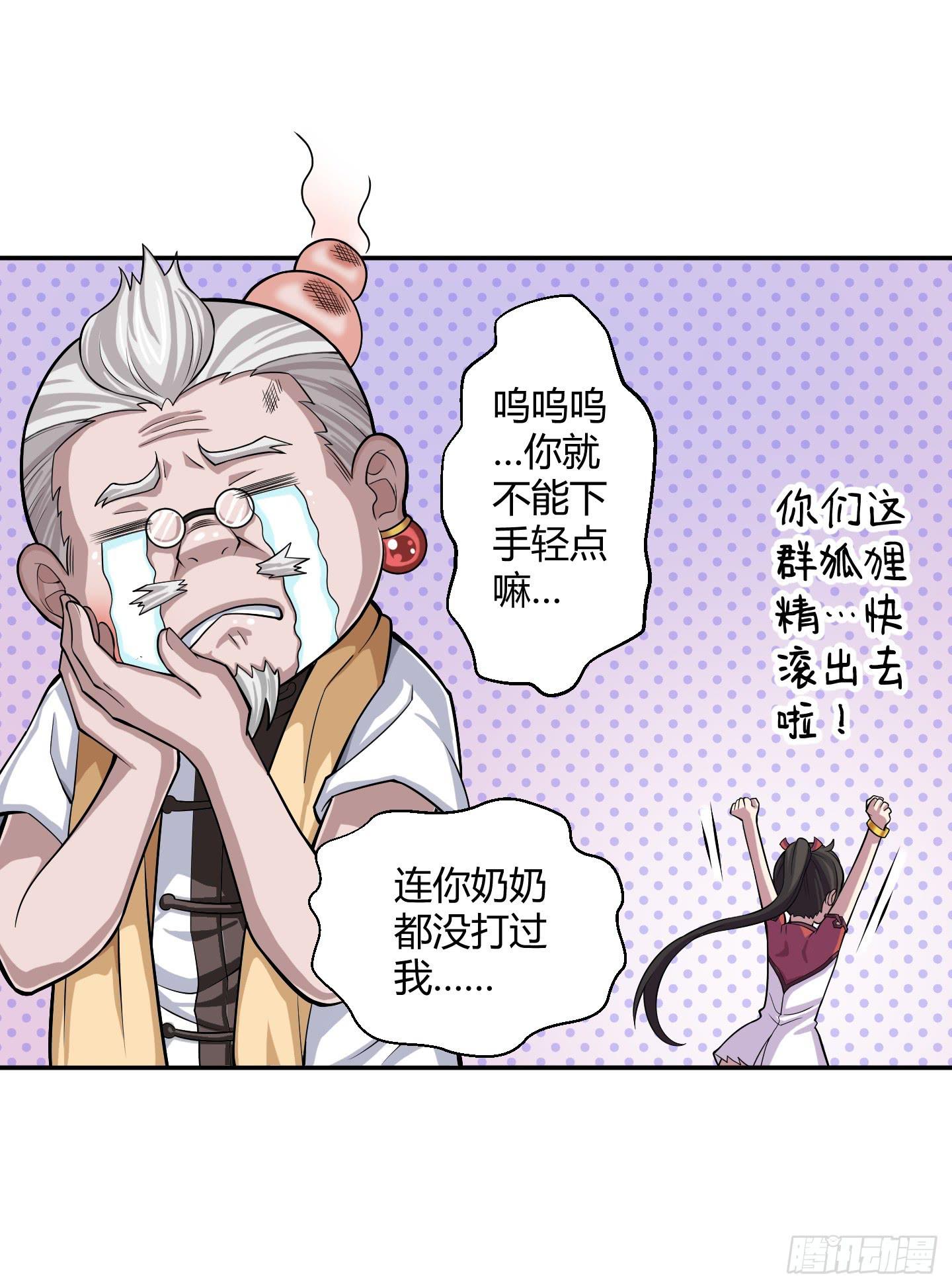 《天禄伏魂录》暴躁的小幽魂 第17页