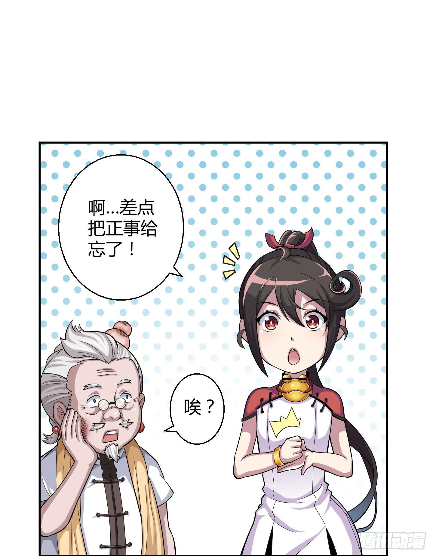 《天禄伏魂录》暴躁的小幽魂 第19页