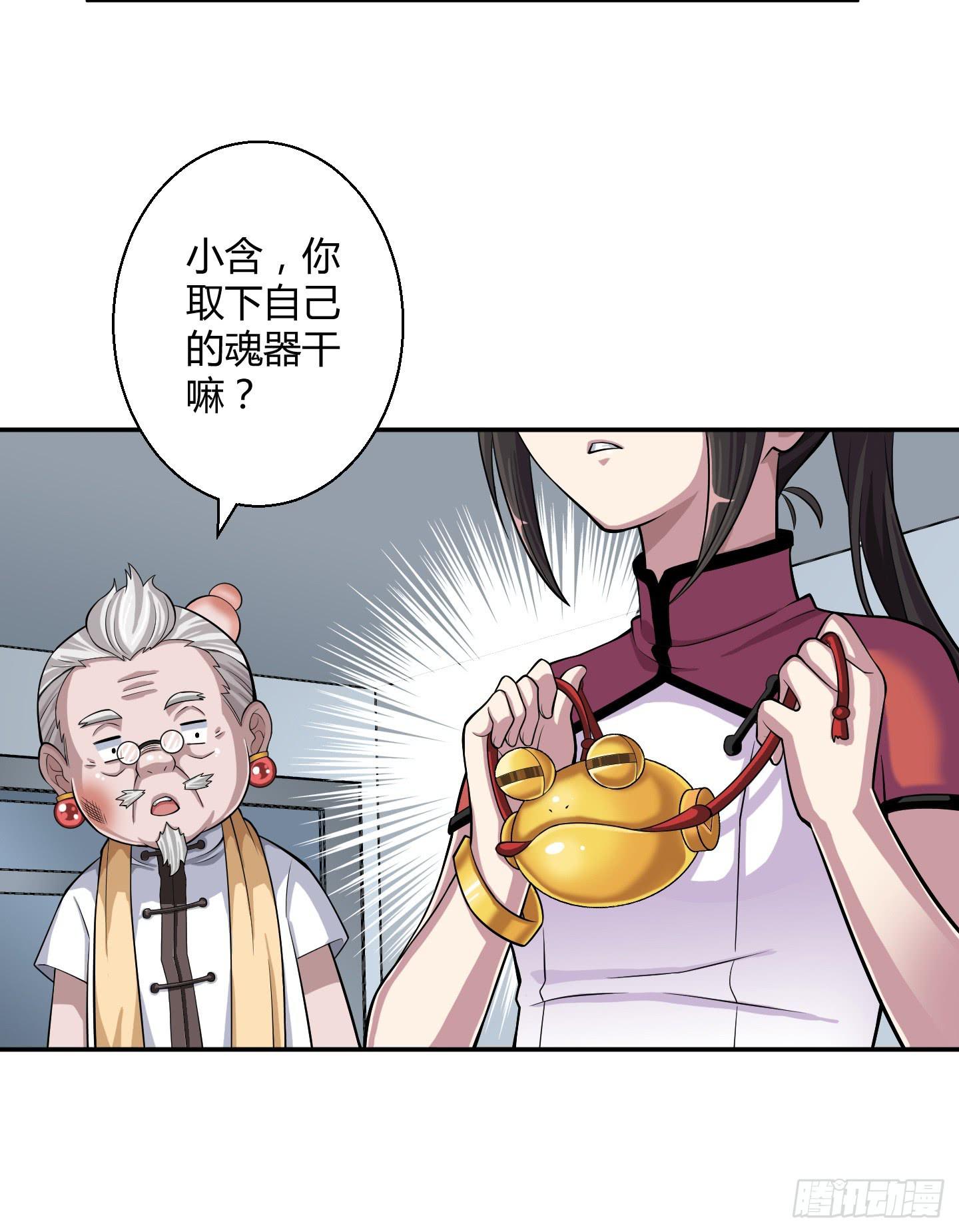 《天禄伏魂录》暴躁的小幽魂 第20页