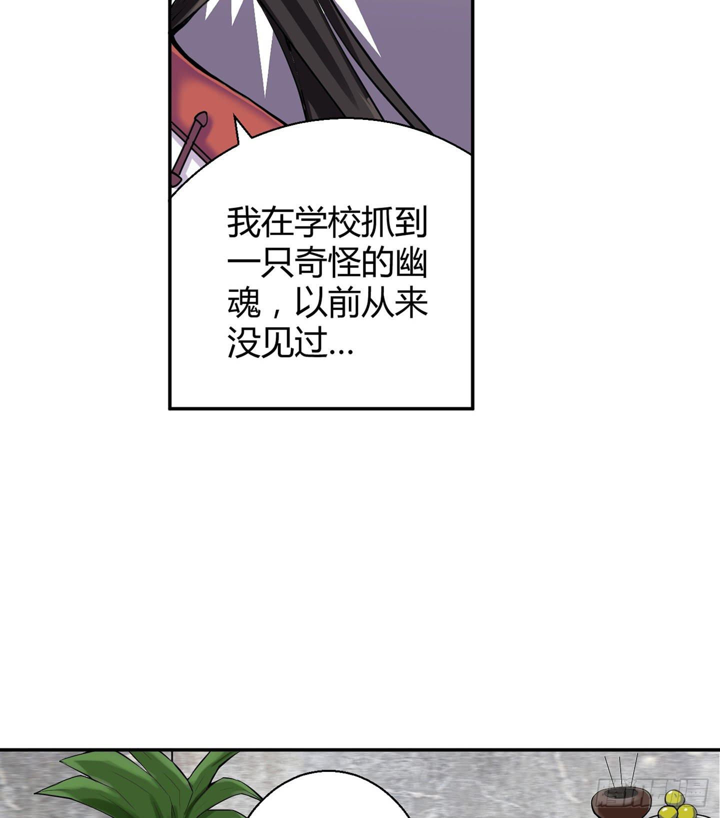 《天禄伏魂录》暴躁的小幽魂 第22页