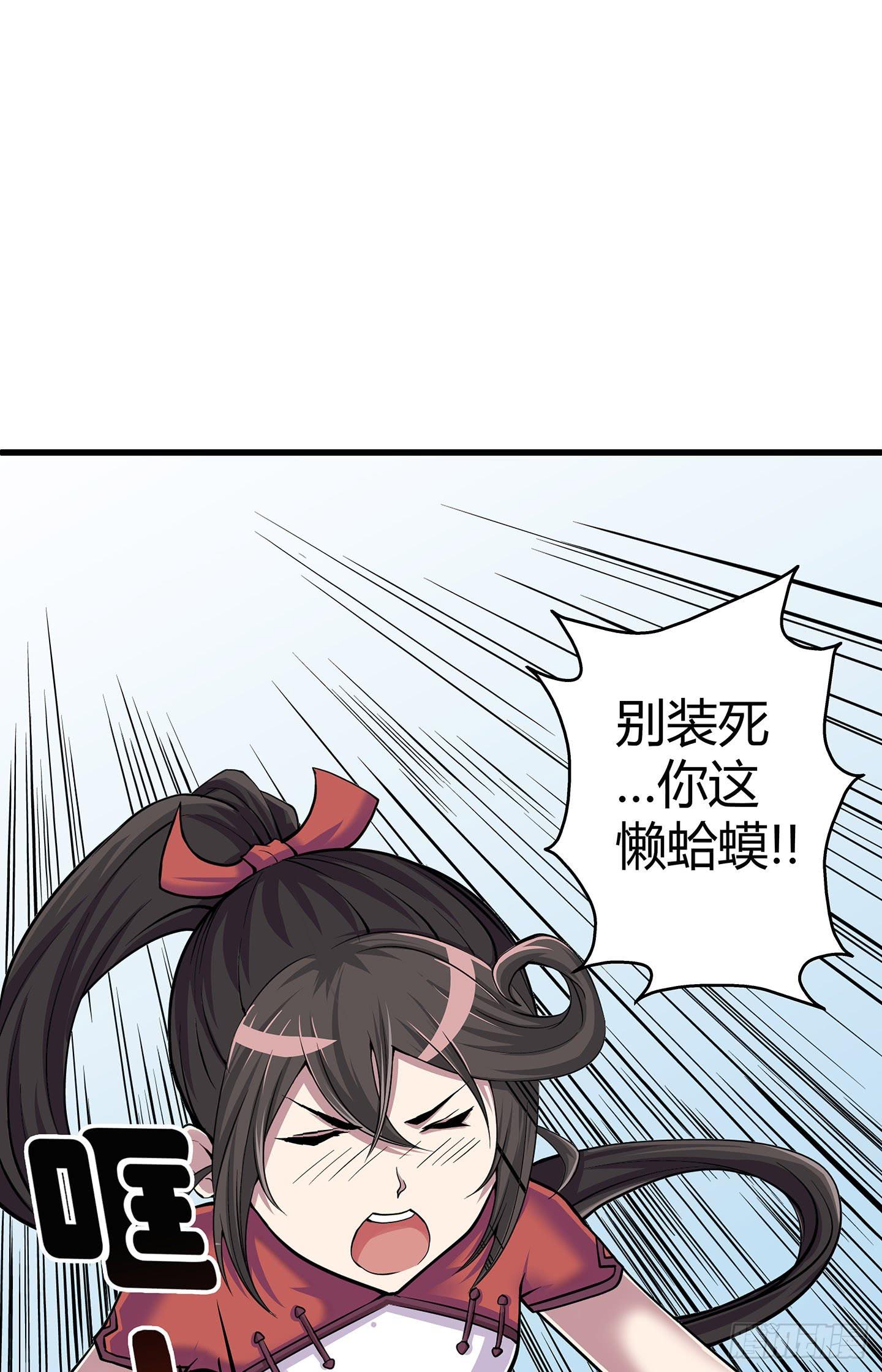 《天禄伏魂录》暴躁的小幽魂 第29页