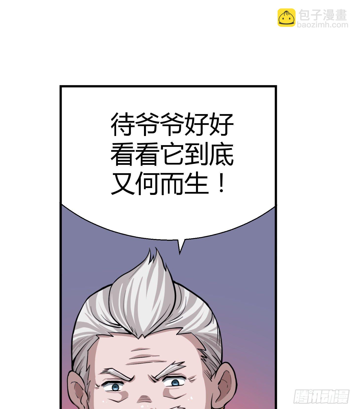 《天禄伏魂录》暴躁的小幽魂 第34页