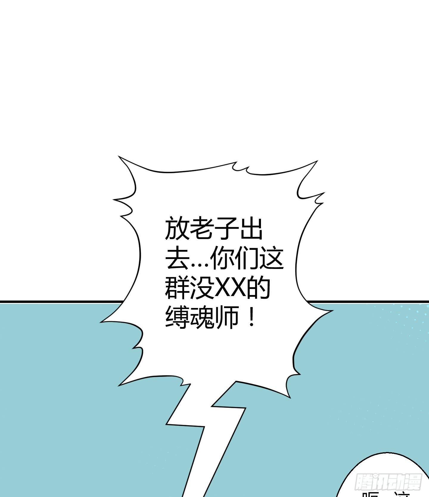 《天禄伏魂录》暴躁的小幽魂 第40页