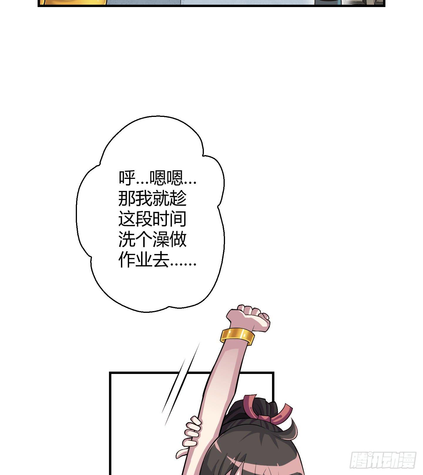 《天禄伏魂录》暴躁的小幽魂 第43页