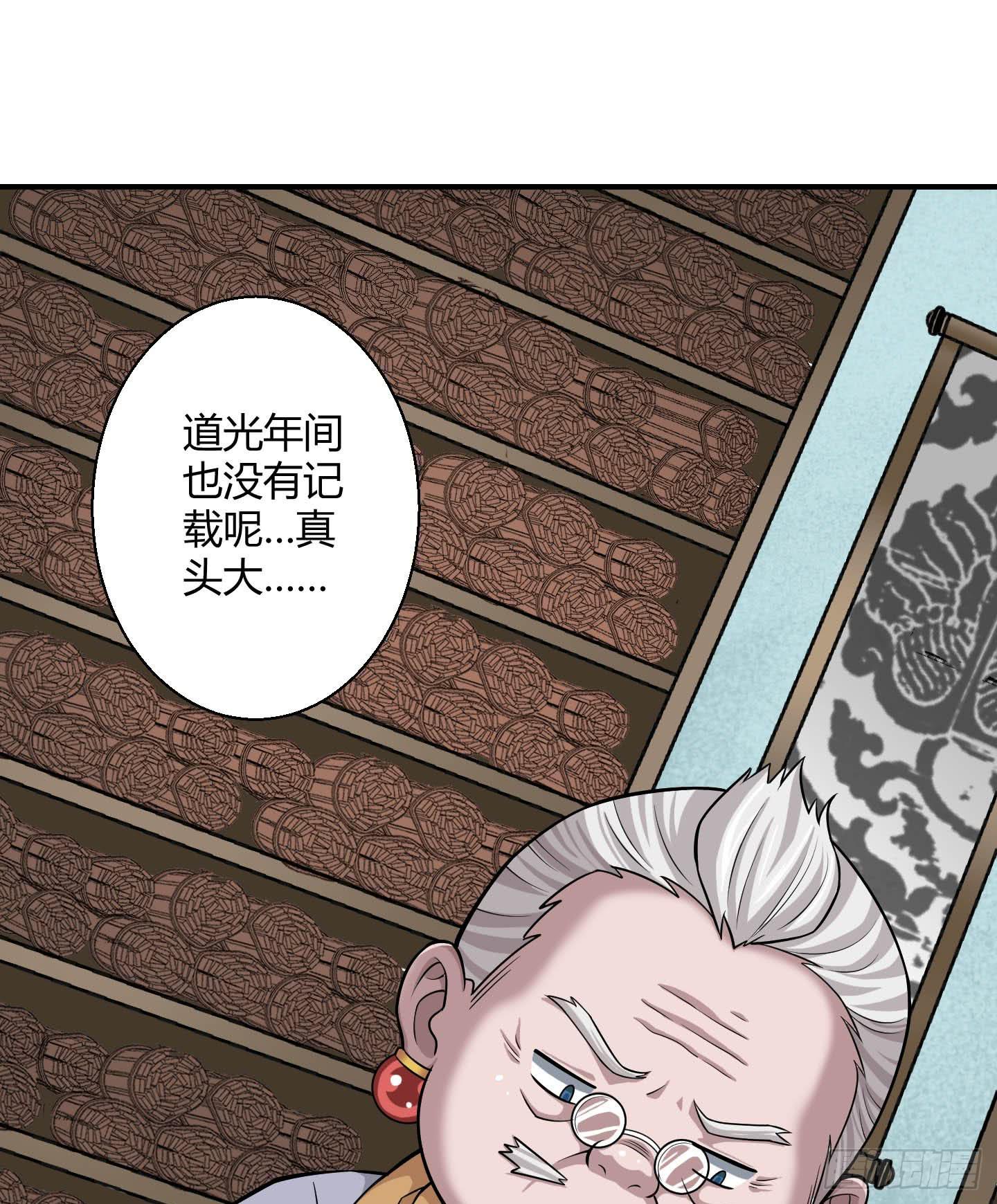 《天禄伏魂录》暴躁的小幽魂 第47页