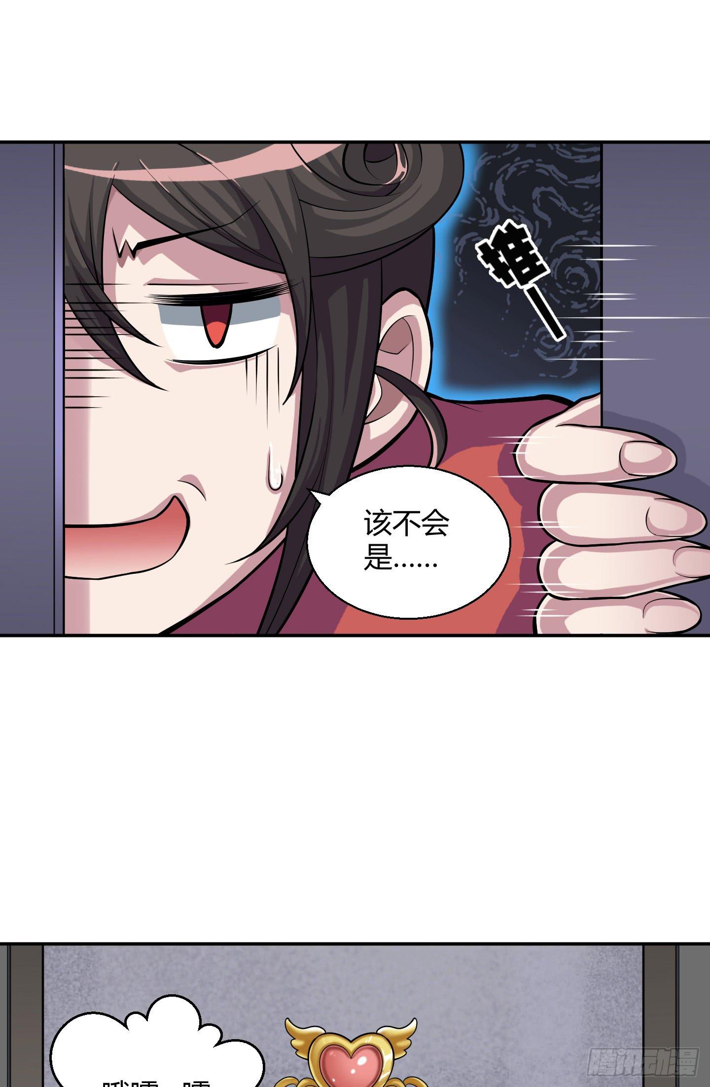 《天禄伏魂录》暴躁的小幽魂 第6页