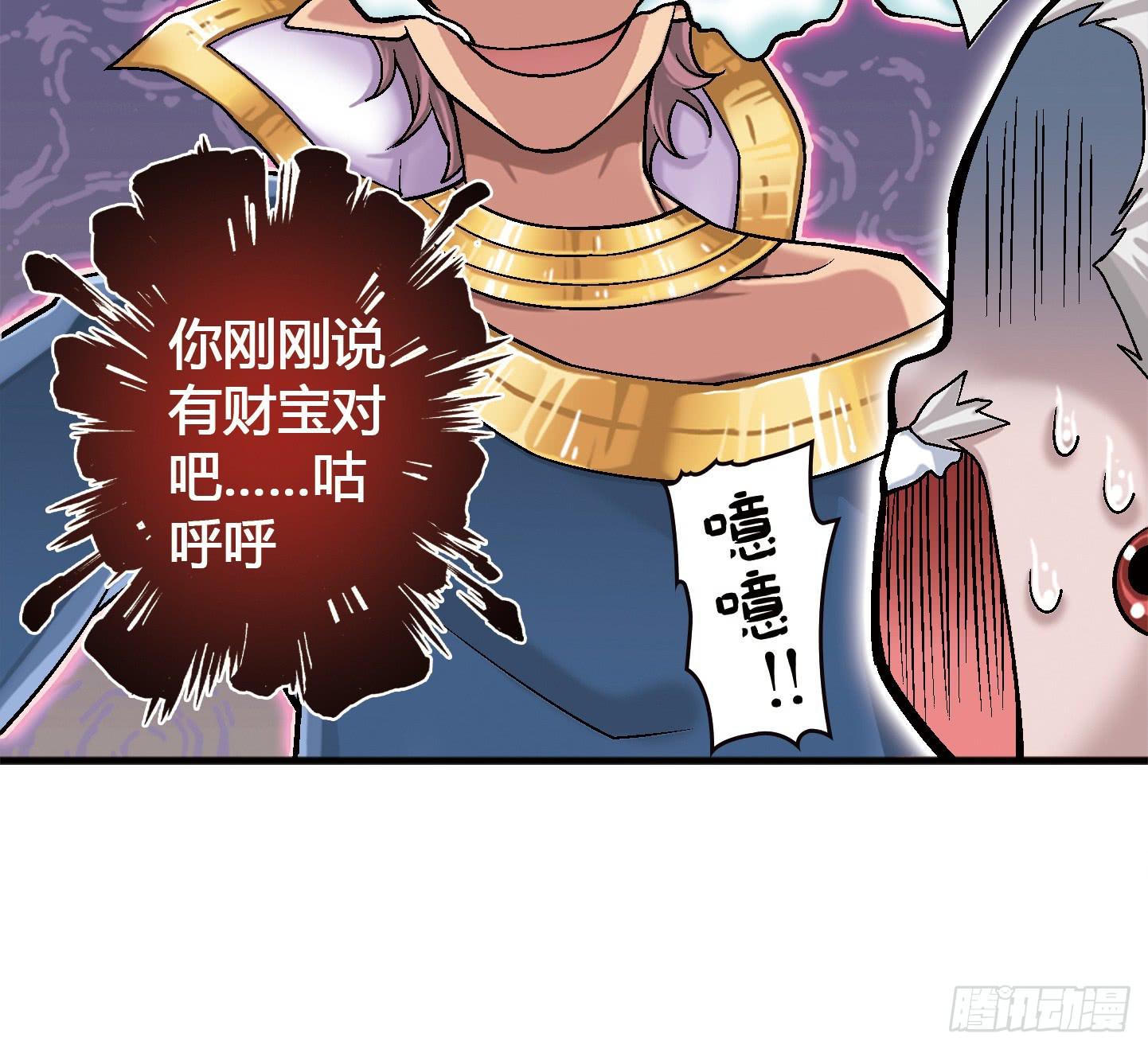 《天禄伏魂录》千年恩怨起源篇！ 第13页