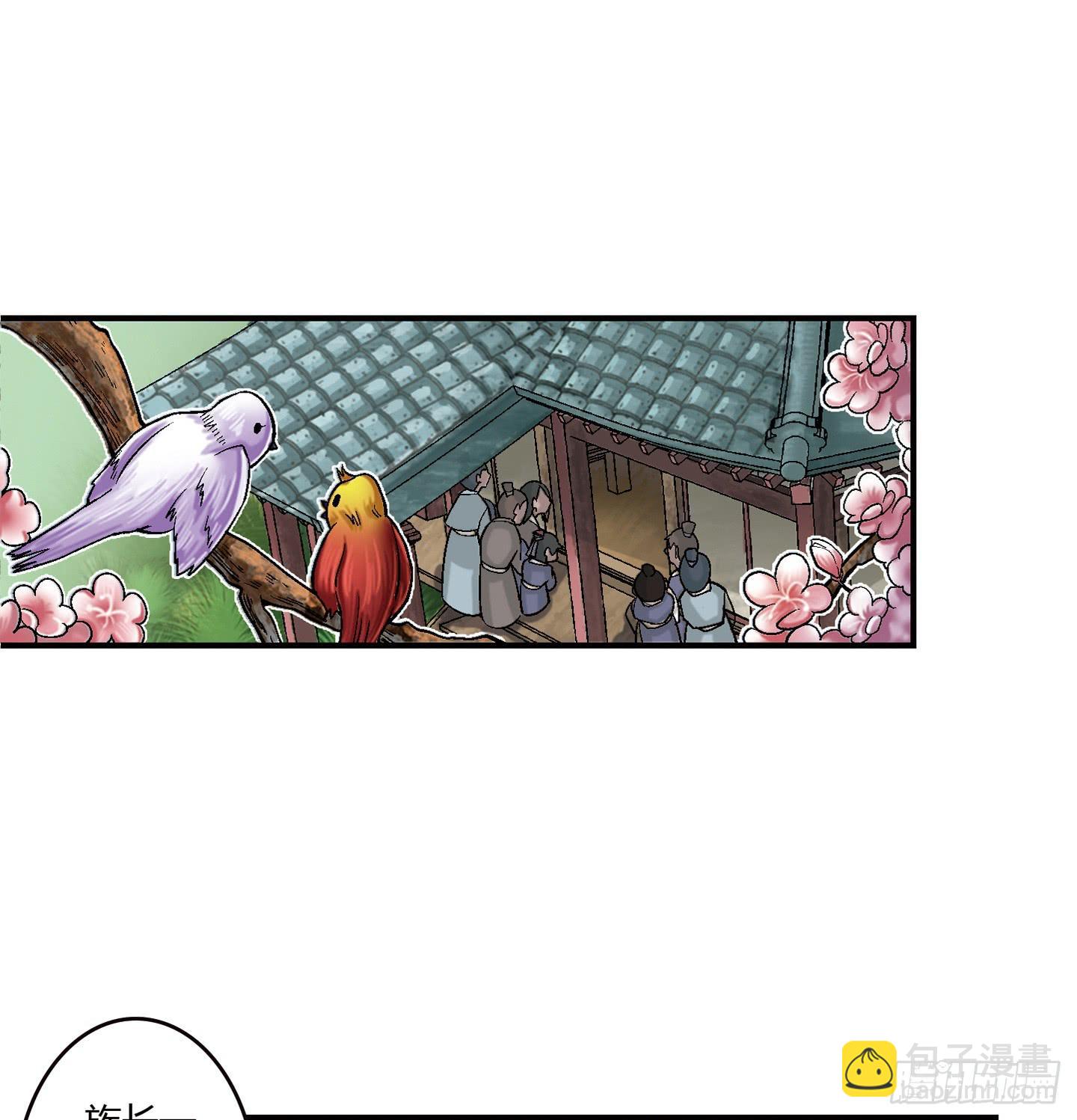 《天禄伏魂录》千年恩怨起源篇！ 第14页