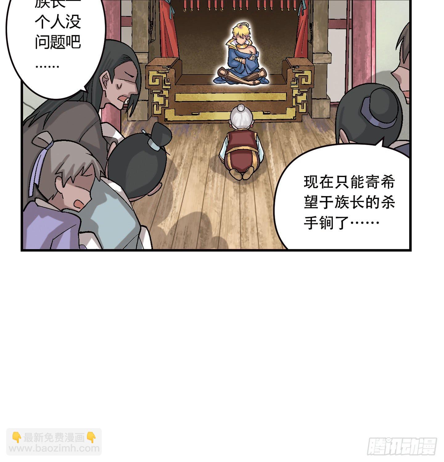 《天禄伏魂录》千年恩怨起源篇！ 第15页