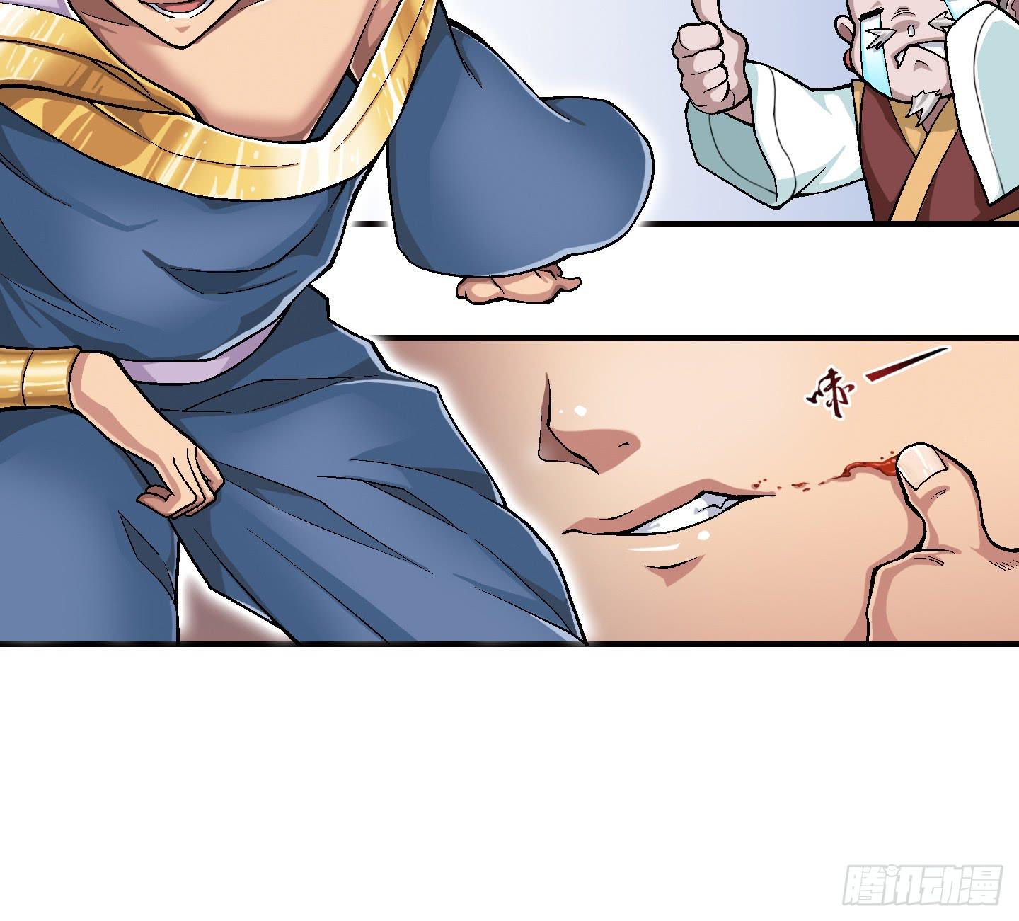 《天禄伏魂录》千年恩怨起源篇！ 第23页