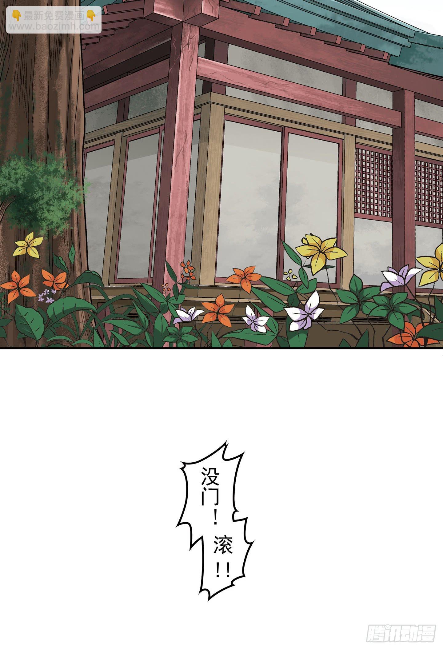 《天禄伏魂录》千年恩怨起源篇！ 第2页