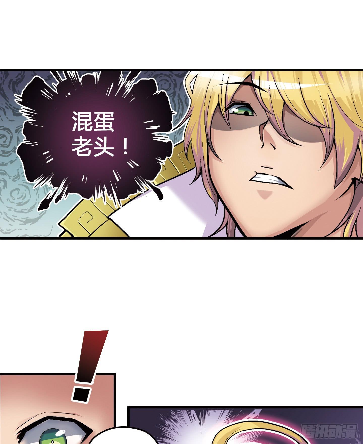 《天禄伏魂录》千年恩怨起源篇！ 第30页