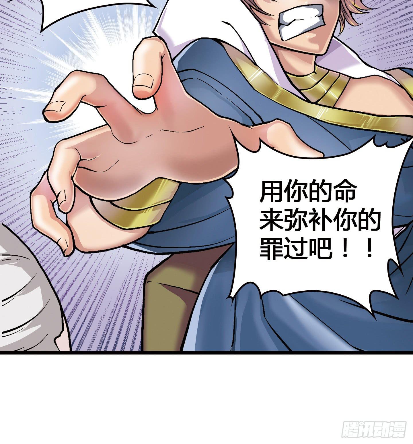 《天禄伏魂录》千年恩怨起源篇！ 第33页