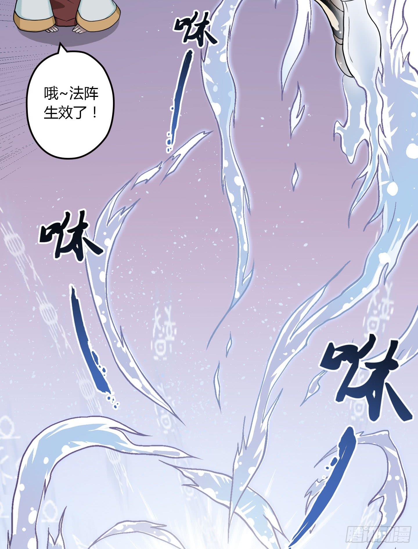 《天禄伏魂录》千年恩怨起源篇！ 第35页
