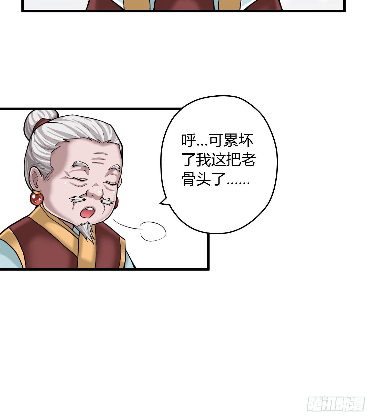 《天禄伏魂录》千年恩怨起源篇！ 第48页