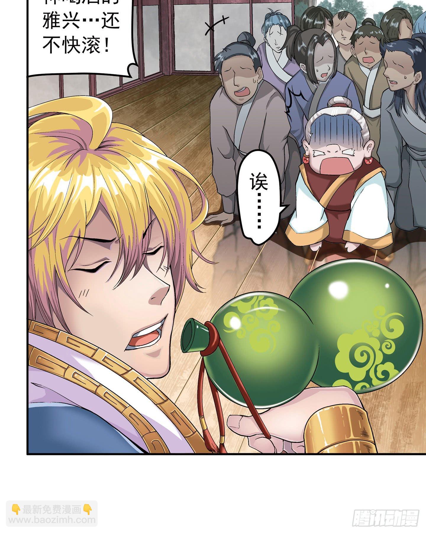 《天禄伏魂录》千年恩怨起源篇！ 第7页