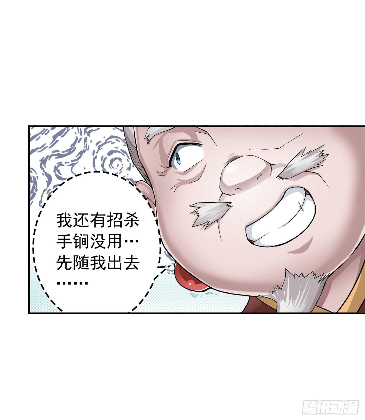 《天禄伏魂录》千年恩怨起源篇！ 第9页