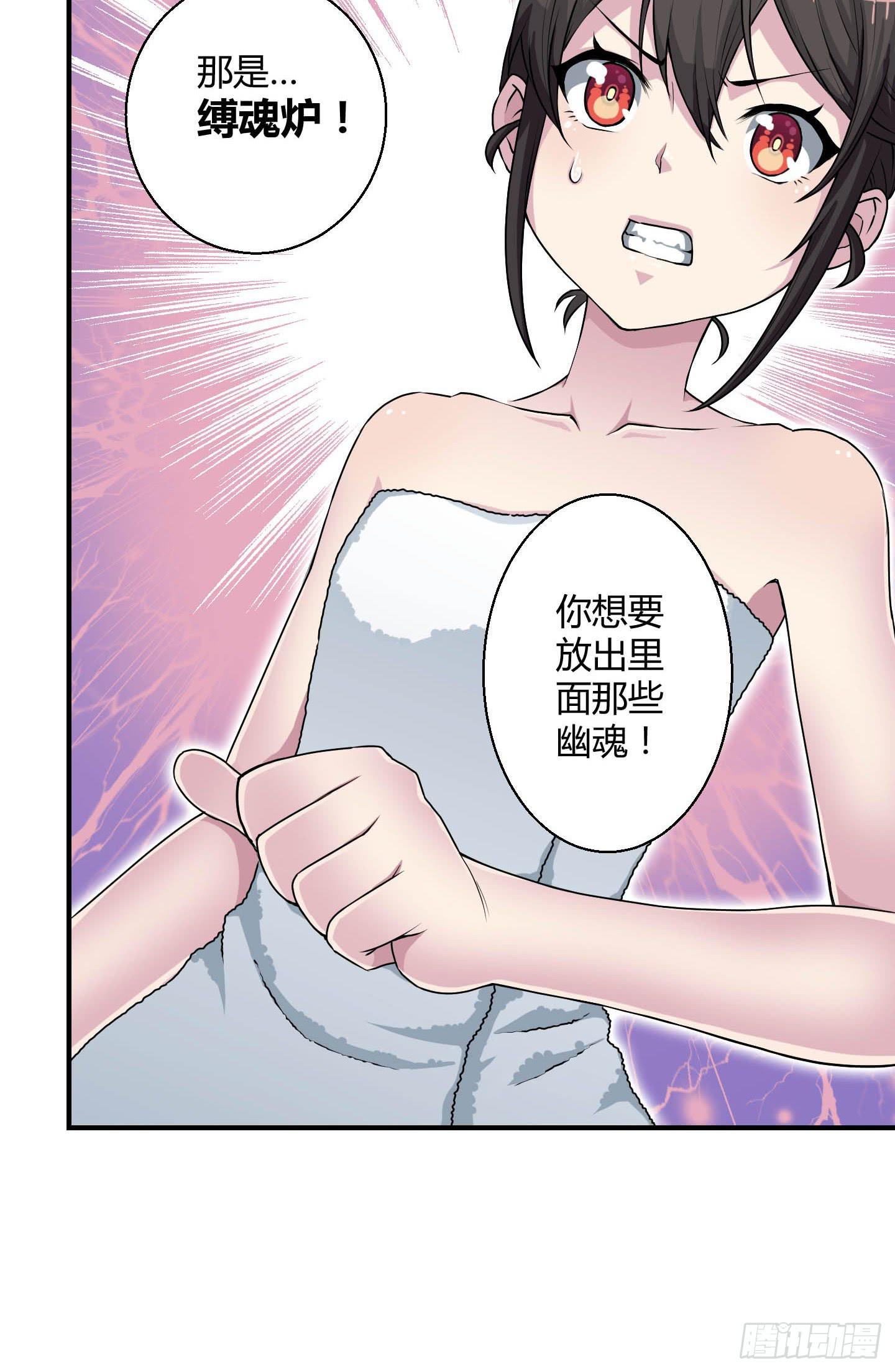《天禄伏魂录》被奇怪的东西封印了 第11页