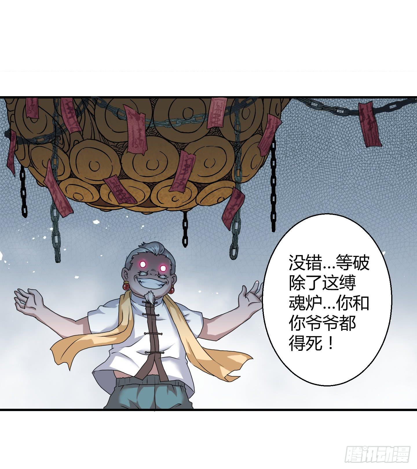 《天禄伏魂录》被奇怪的东西封印了 第12页