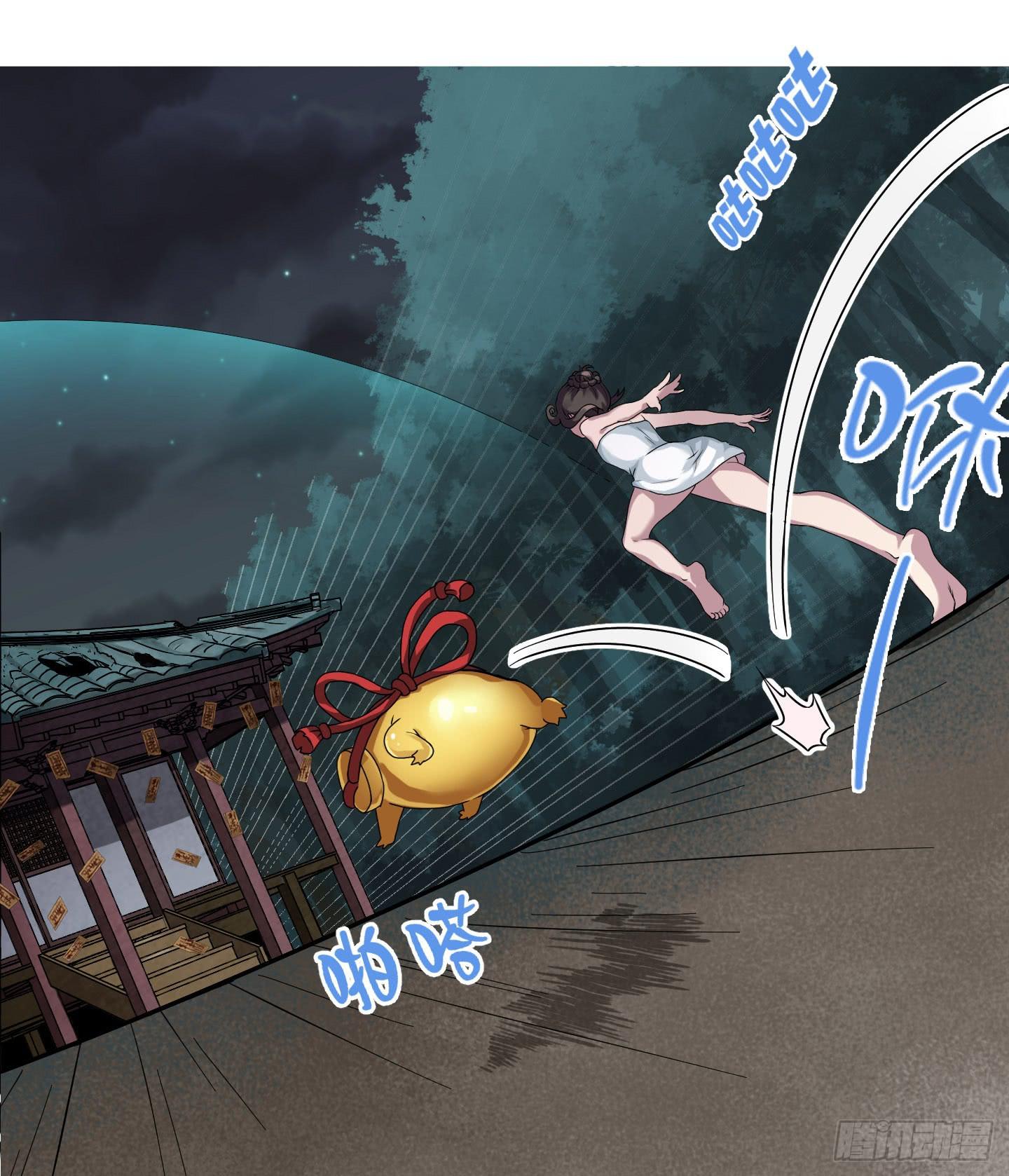 《天禄伏魂录》被奇怪的东西封印了 第15页
