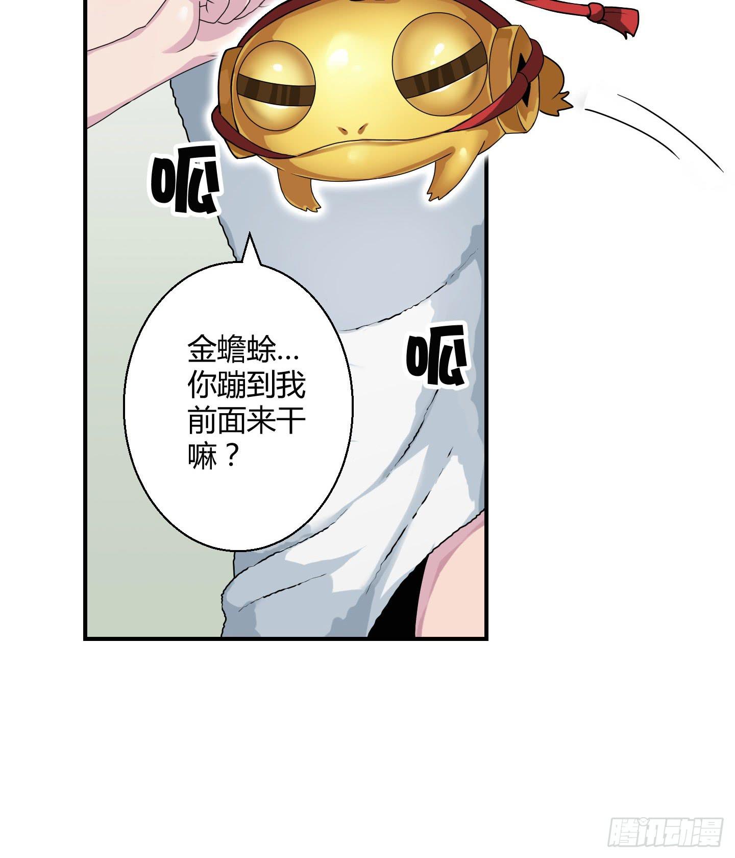 《天禄伏魂录》被奇怪的东西封印了 第17页