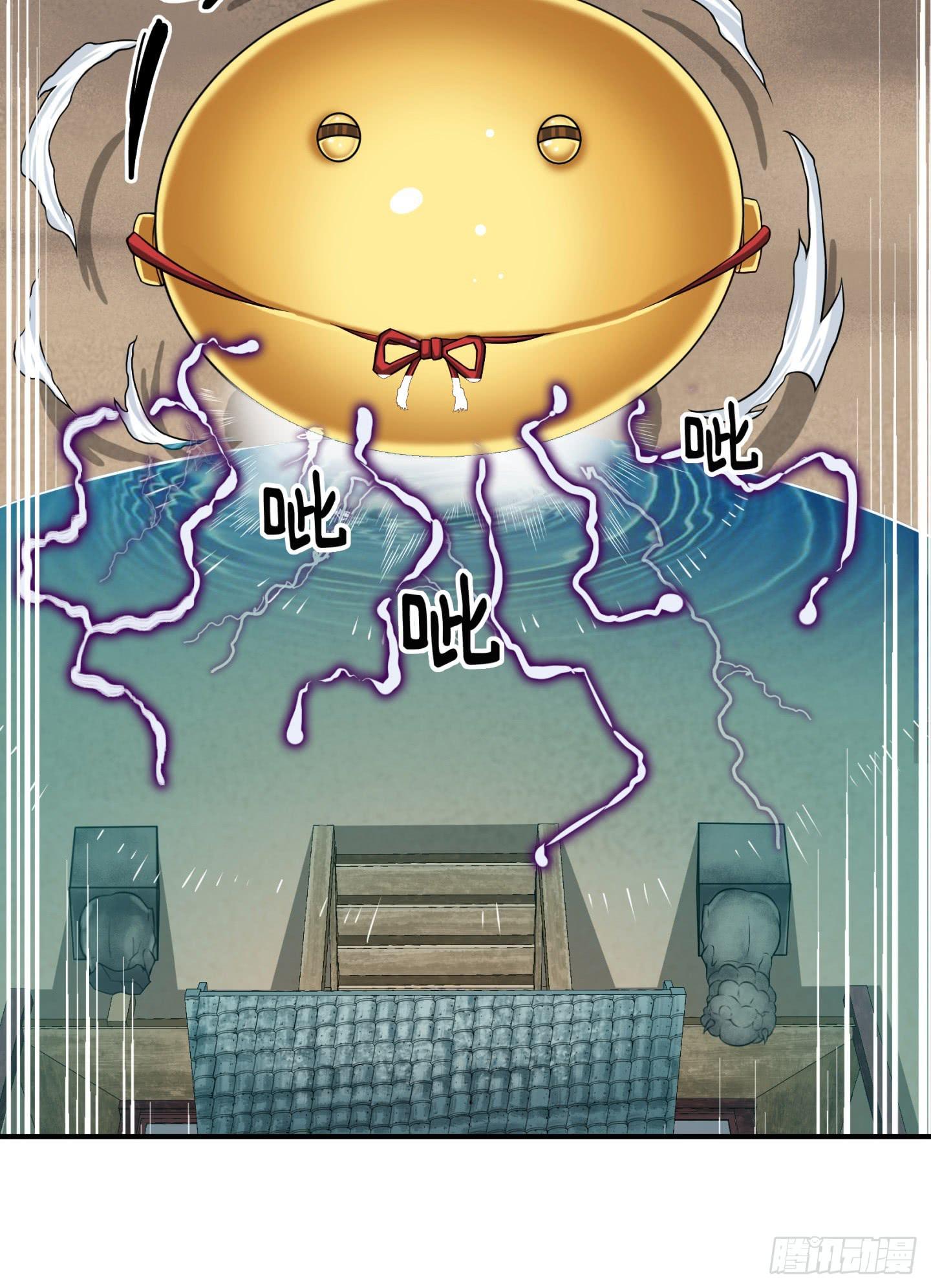 《天禄伏魂录》被奇怪的东西封印了 第19页