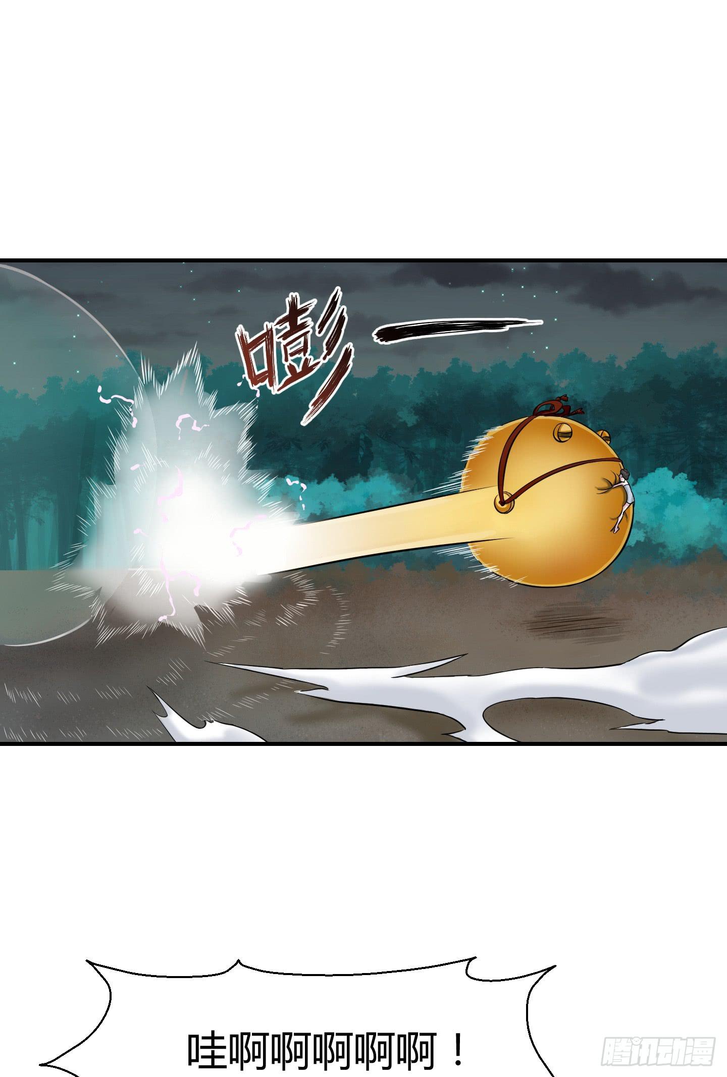 《天禄伏魂录》被奇怪的东西封印了 第23页