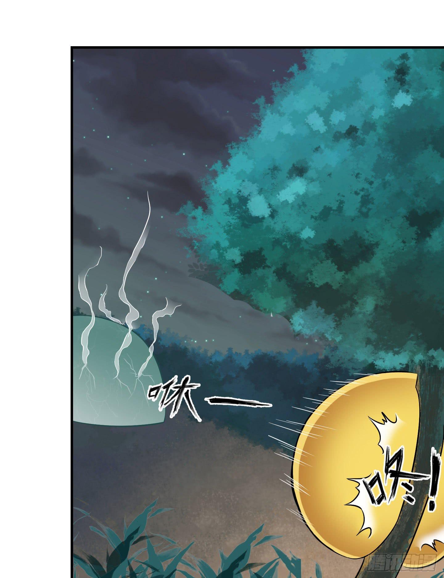 《天禄伏魂录》被奇怪的东西封印了 第25页
