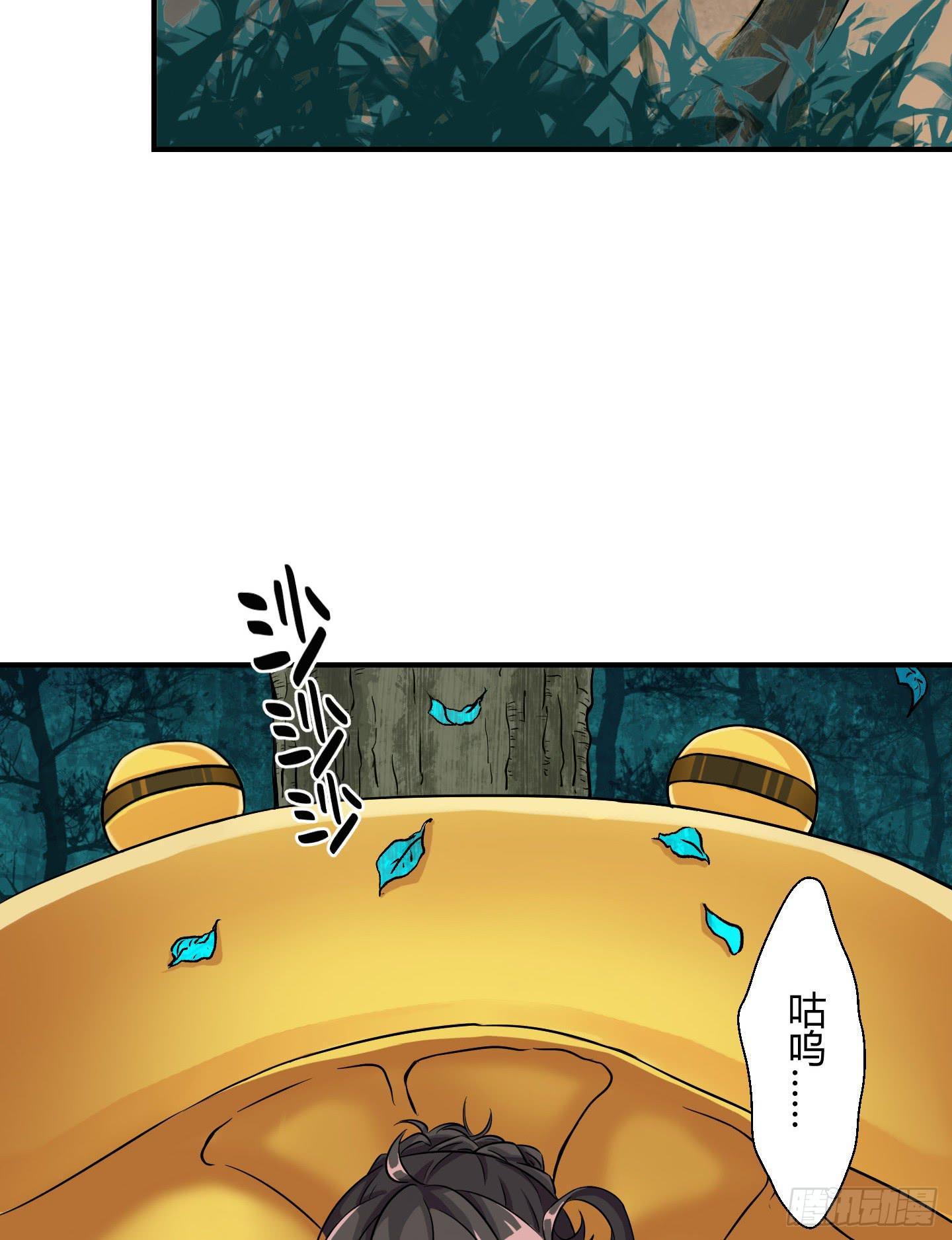 《天禄伏魂录》被奇怪的东西封印了 第26页
