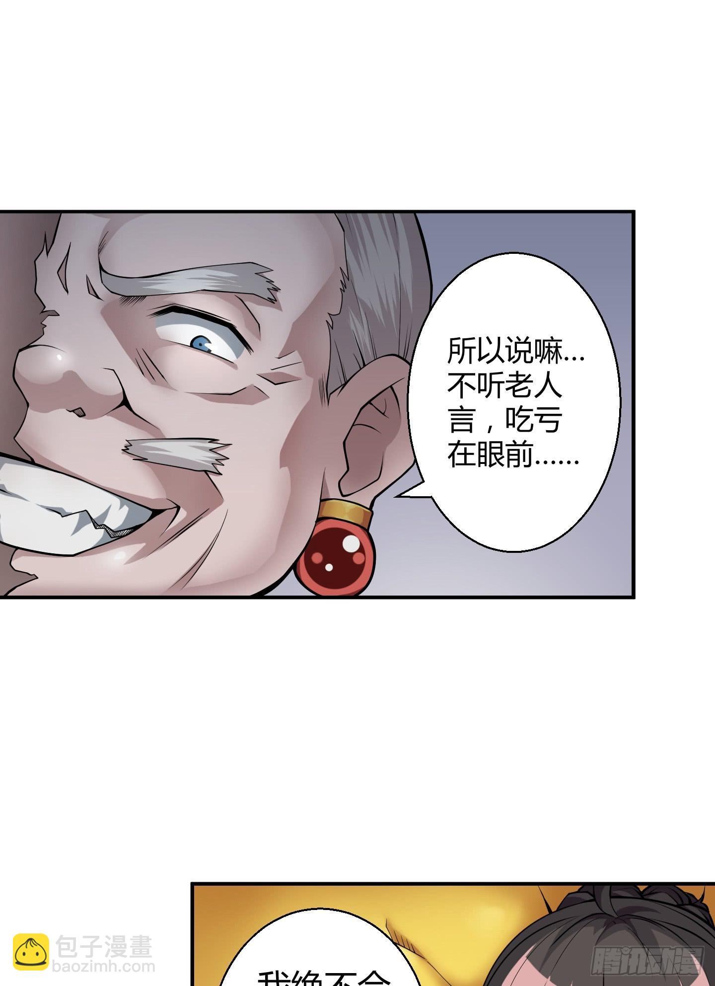 《天禄伏魂录》被奇怪的东西封印了 第28页