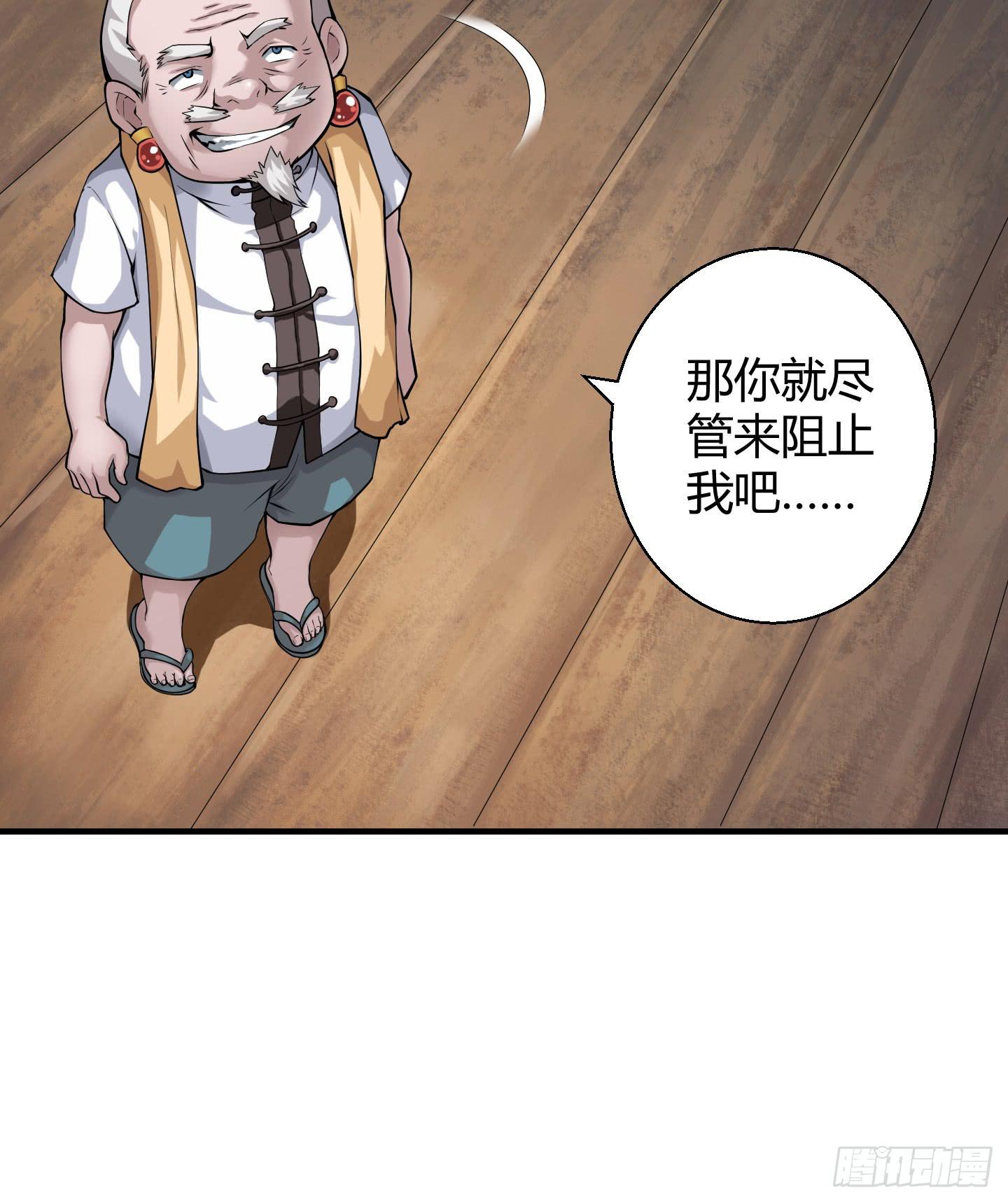 《天禄伏魂录》被奇怪的东西封印了 第31页